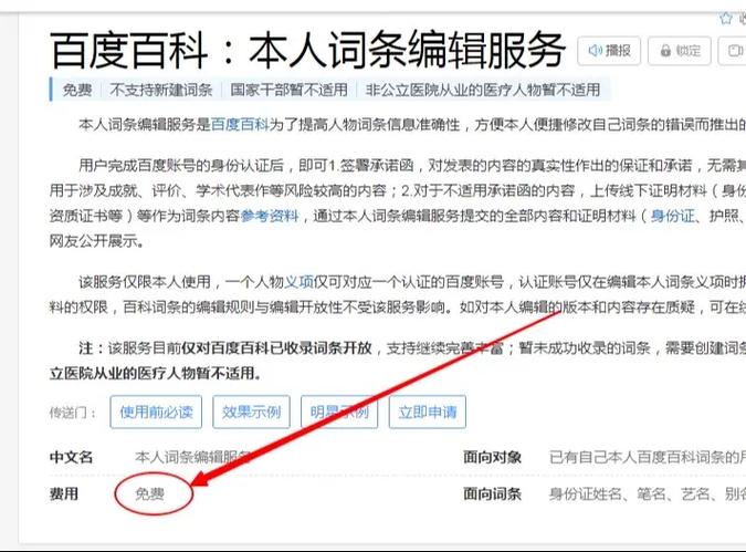 今日科普一下！澳门49图库免费的资料大全,百科词条爱好_2024最新更新