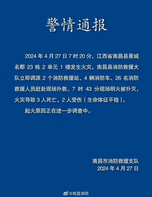 今日科普一下！三个受伤的警察,百科词条爱好_2024最新更新