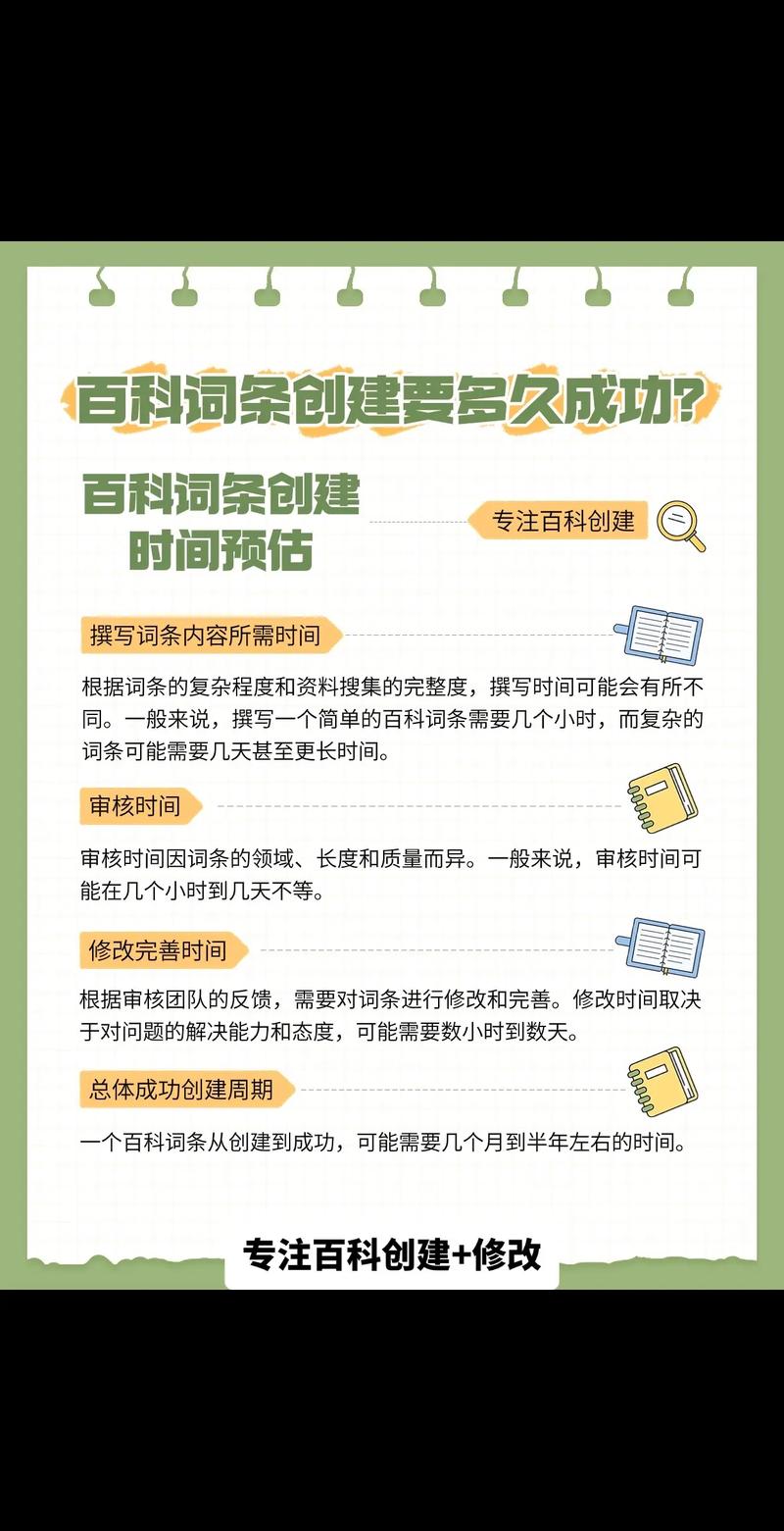 今日科普一下！伙计们，请起立,百科词条爱好_2024最新更新