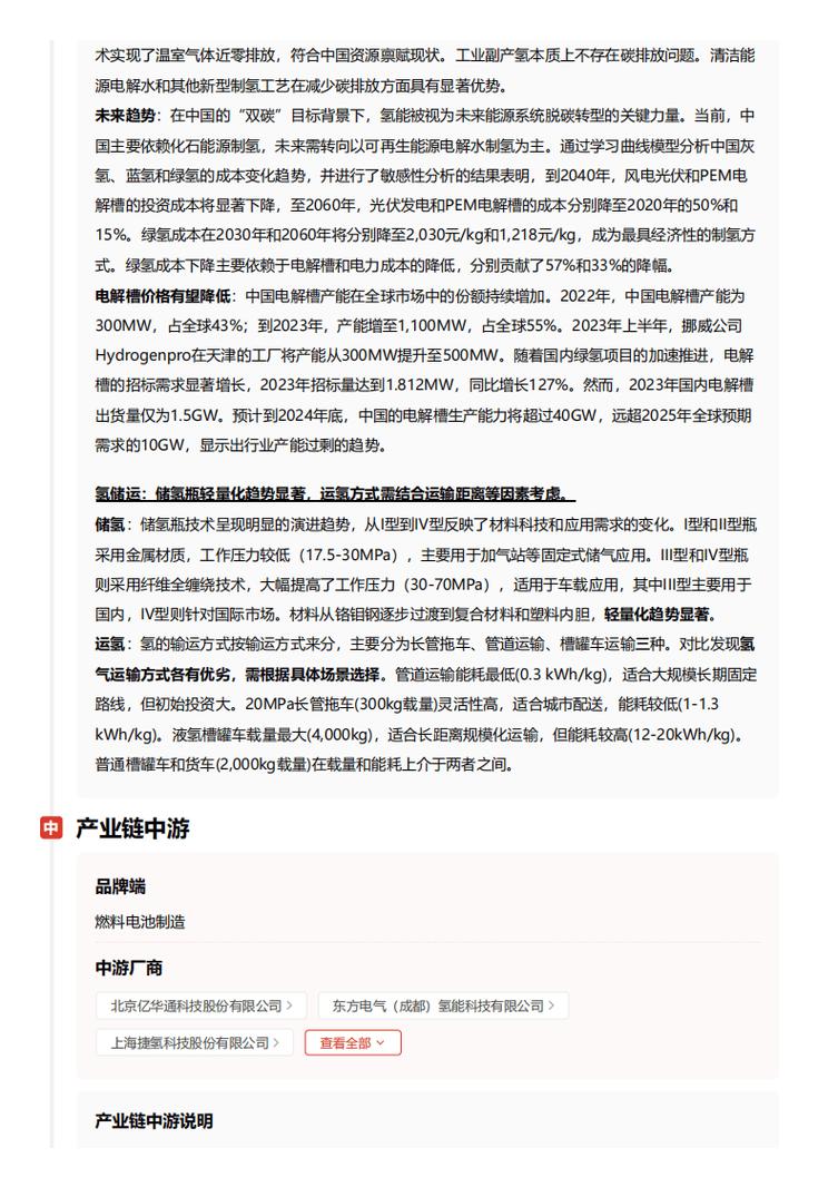 今日科普一下！中国学校体育属于什么期刊,百科词条爱好_2024最新更新