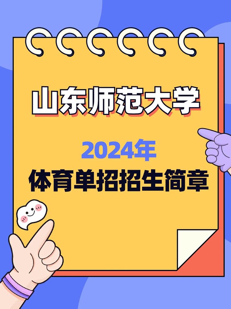 今日科普一下！体育有单招吗,百科词条爱好_2024最新更新