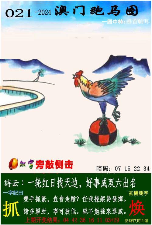 今日科普一下！2023年澳门六合资料大全,百科词条爱好_2024最新更新