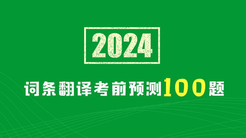 今日科普一下！1—36集电视剧免费观看第一集,百科词条爱好_2024最新更新