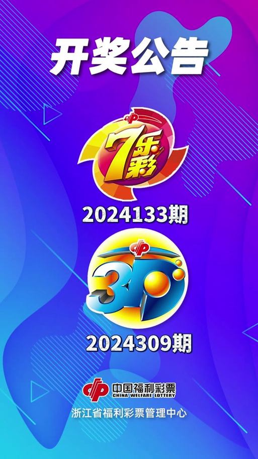 今日科普一下！六和彩开码资料大全2023开奖,百科词条爱好_2024最新更新