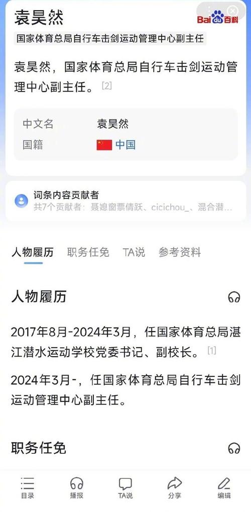 今日科普一下！解放军在巴黎,百科词条爱好_2024最新更新