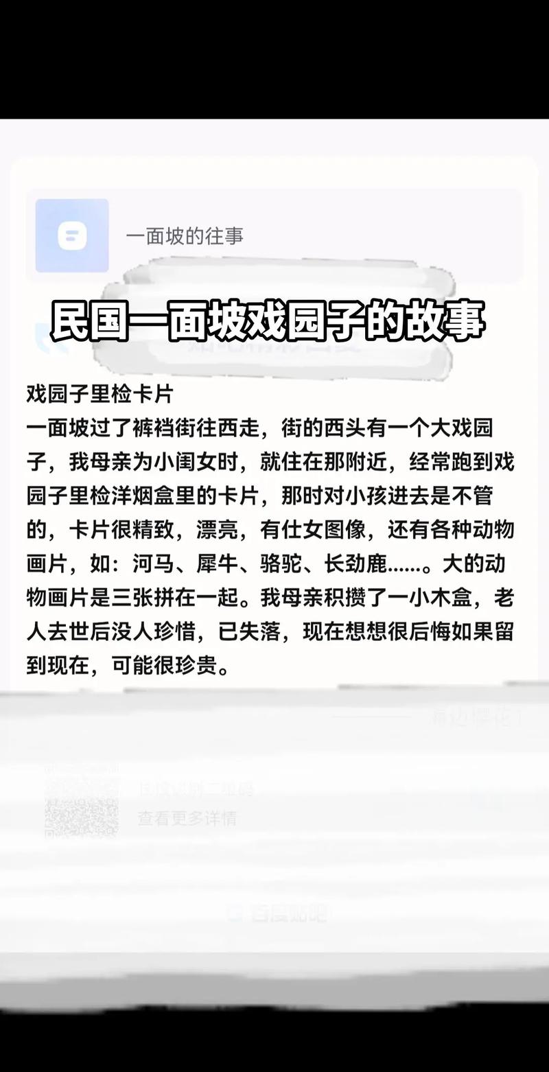 今日科普一下！历史那些事第一集在线播放,百科词条爱好_2024最新更新