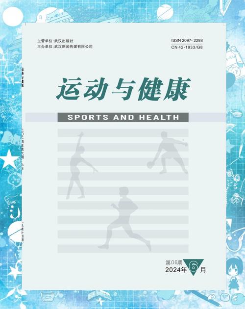 今日科普一下！体育类省级期刊有哪些,百科词条爱好_2024最新更新